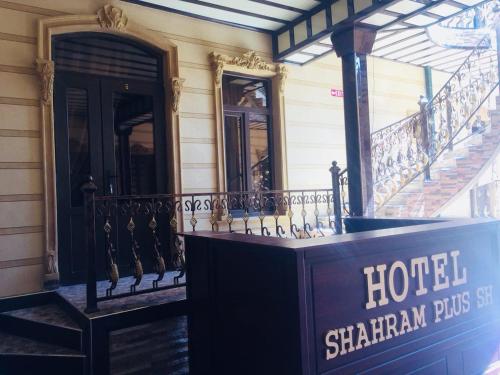 Фотографии мини отеля
Hotel Shahram Plus Sh