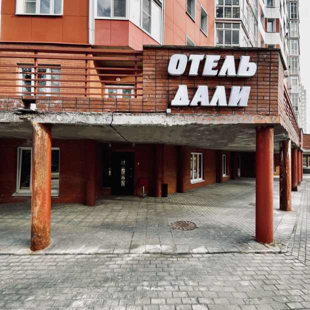 Фотографии гостиницы
Дали