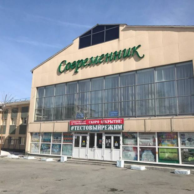 Фотография домов культуры Дворец культуры Современник