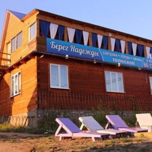 Фотография базы отдыха Берег Надежды