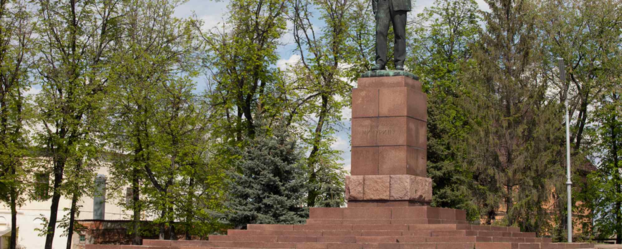 Фотографии памятника Памятник И. В. Мичурину