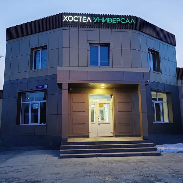 Фотография хостела Универсал