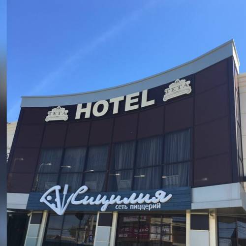 Фотографии гостиницы
ТЕТА