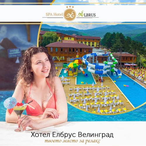 Фотографии гостиницы
SPA Hotel Elbrus