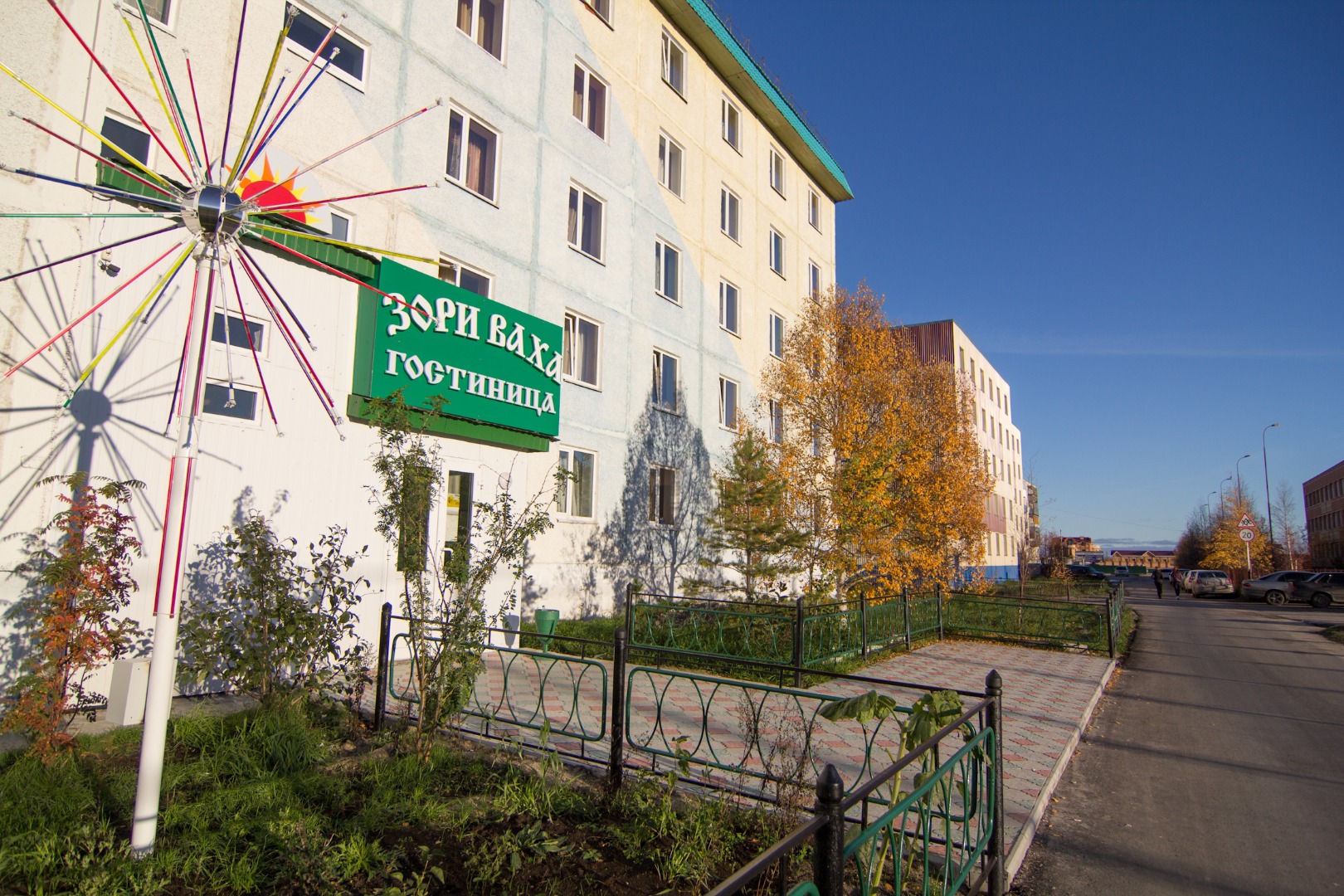 Фотография гостиницы Зори Ваха