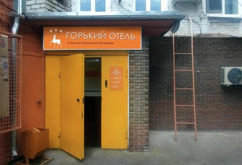 Фотография гостиницы Горький Отель