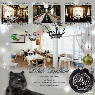 Фотография ресторана Black Brilliant