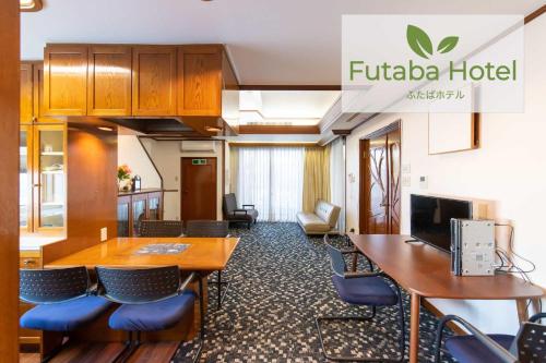 Фотографии апарт отеля
ふたばホテル