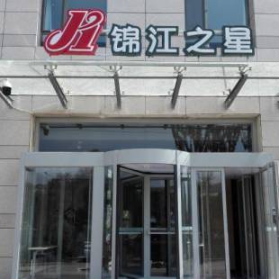 Фотографии гостиницы 
            Jinjiang Inn Xi'ning Wanda Plaza