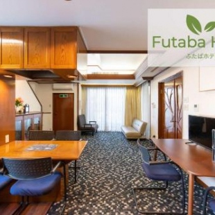 Фотография апарт отеля ふたばホテル