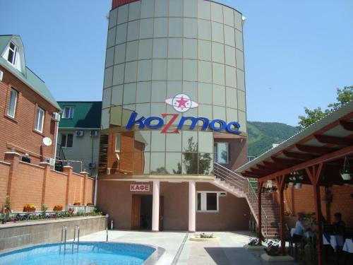 Фотография гостевого дома Kozmos
