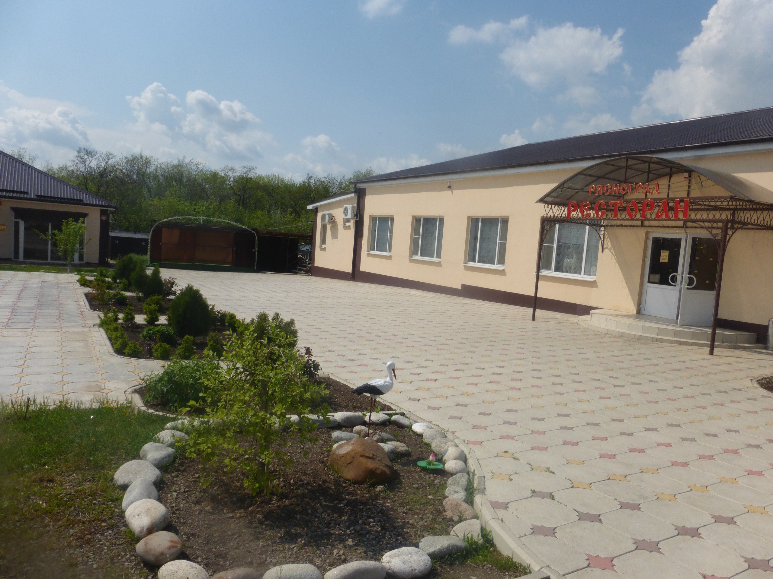 Фотография гостиницы Рясноград