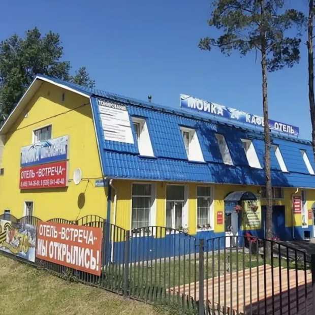 Фотографии гостиницы 
            Встреча