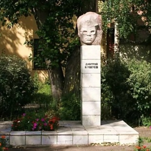 Фотография памятника Памятник Д. Бушуеву