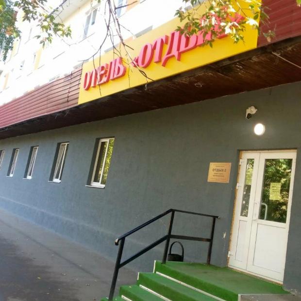 Фотографии мини отеля
Отдых 3