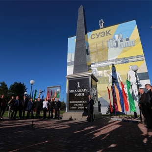 Фотография памятника Памятник 1 миллиарду тонн угля