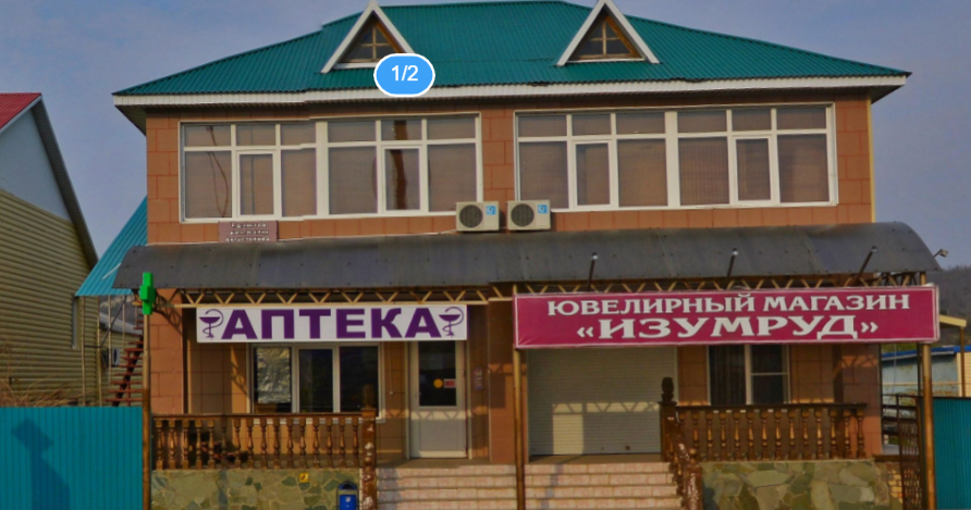 Фотография гостевого дома На Новороссийском, 1/2