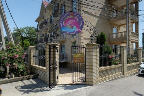 Фотографии гостевого дома 
            Розовый Дельфин