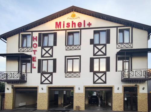 Фотография гостевого дома Mishel Plus