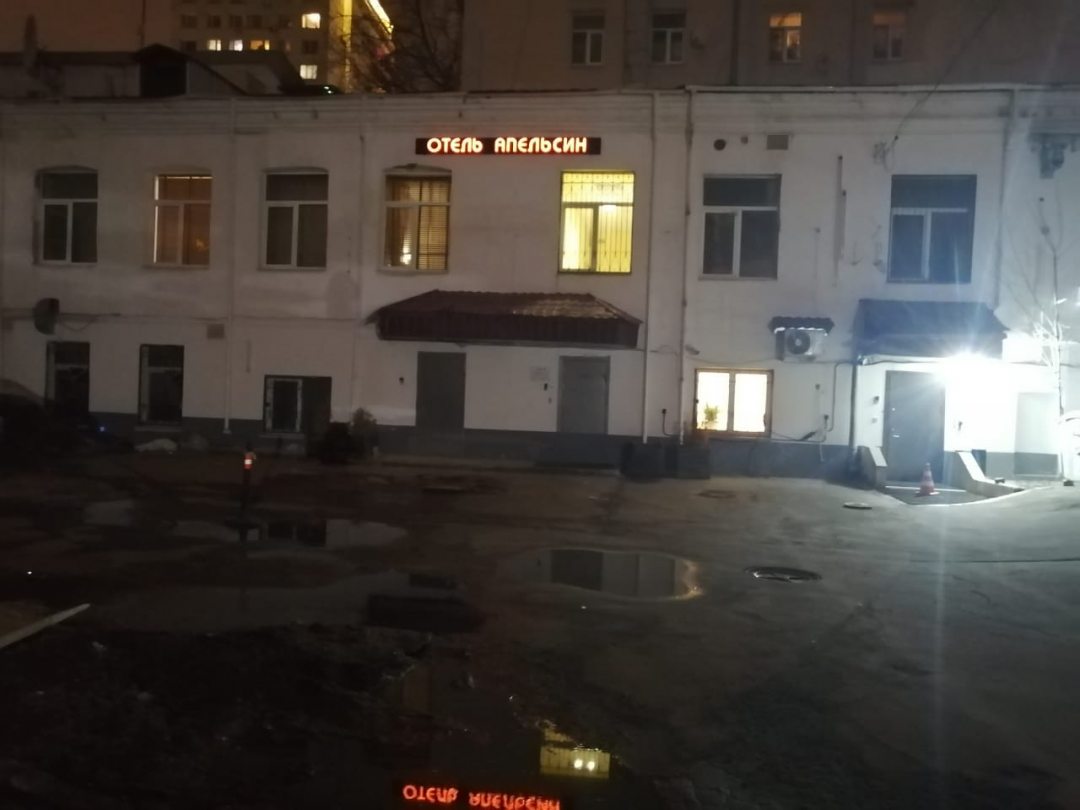 Фотография гостиницы Апельсин на Тверской
