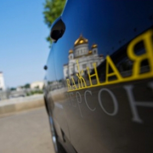 Фотография такси Важная Персона