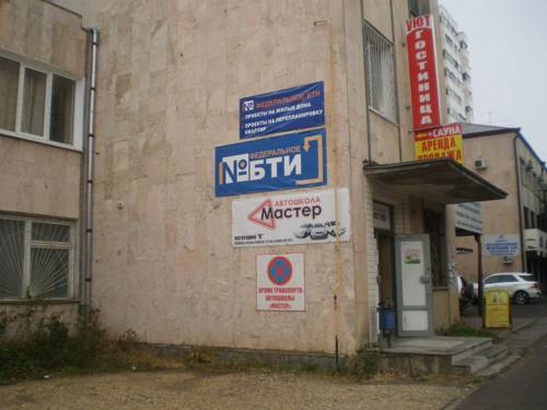 Фотография гостиницы Уют