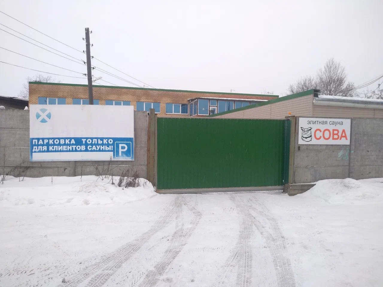 Фотография мини отеля Сова