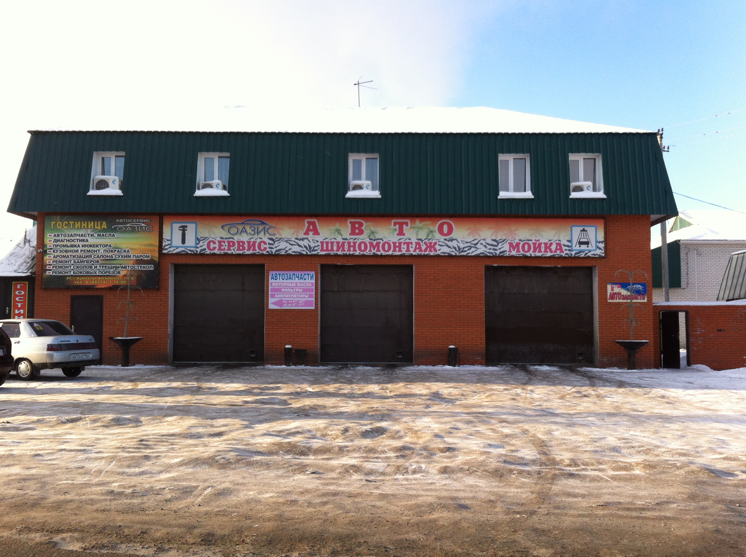 Фотография гостиницы ОАЗИС