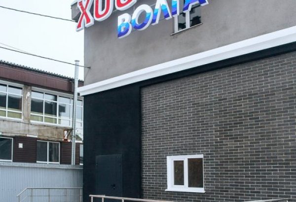 Фотография хостела Волга