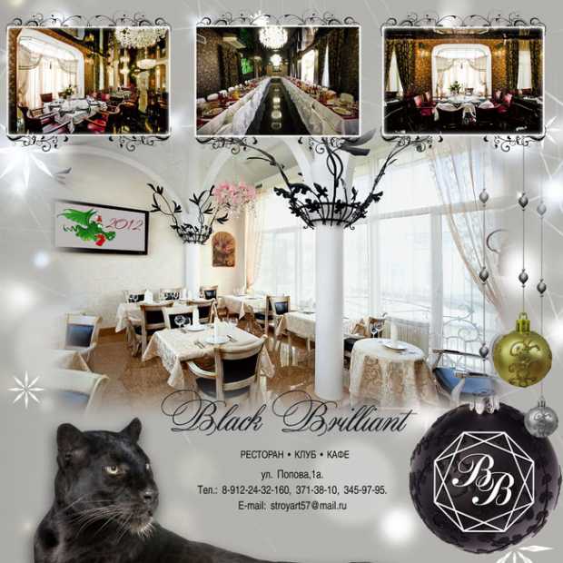 Фотографии ресторана
Black Brilliant