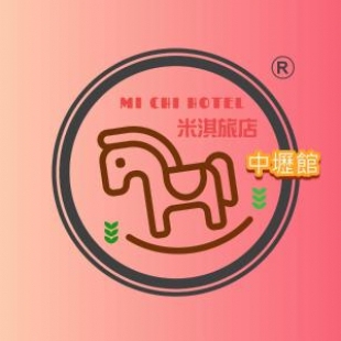 Фотография мини отеля Michi Hotel - Zhongli