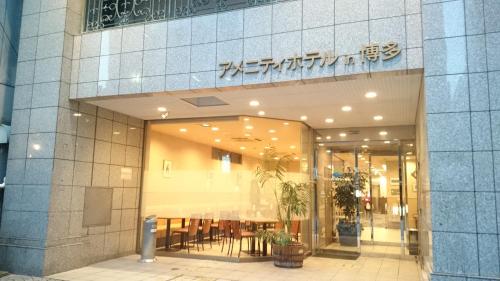 Фотография гостиницы Amenity Hotel In Hakata