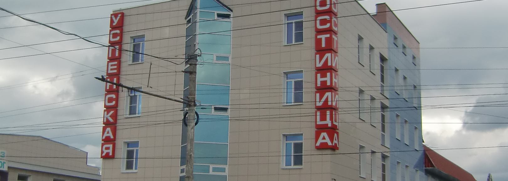 Фотография гостиницы Успенская