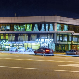 Фотография конференц-зала Прайд