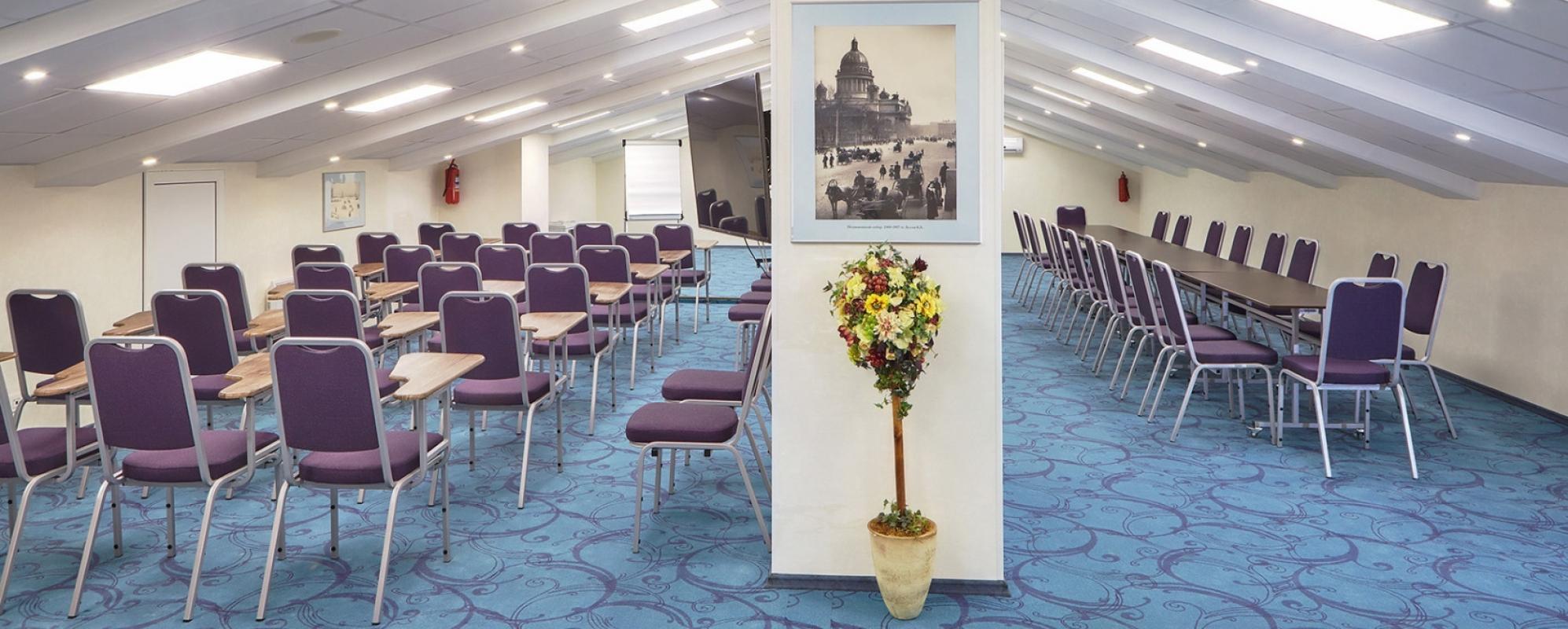 Фотографии конференц-зала Большой конференц-зал