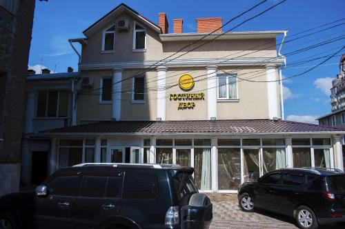 Фотография гостиницы Гостиный Двор