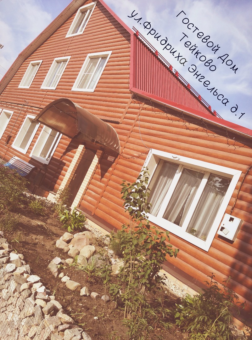 Фотография гостевого дома Пчелка