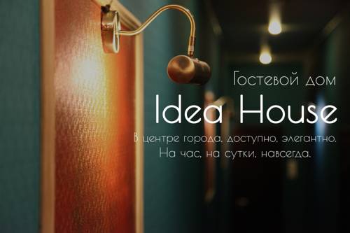 Фотография гостевого дома Idea House