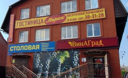 Фотография мини отеля Мираж