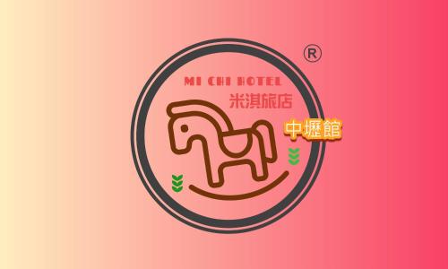 Фотография мини отеля Michi Hotel - Zhongli