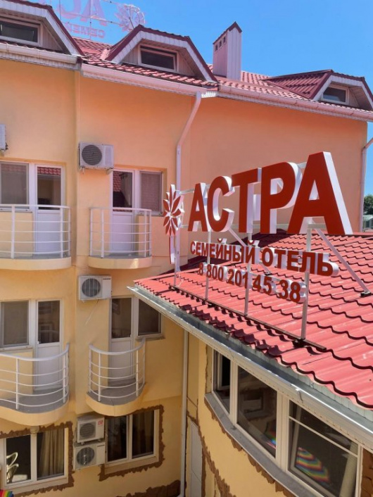 Фотографии гостиницы 
            Астра