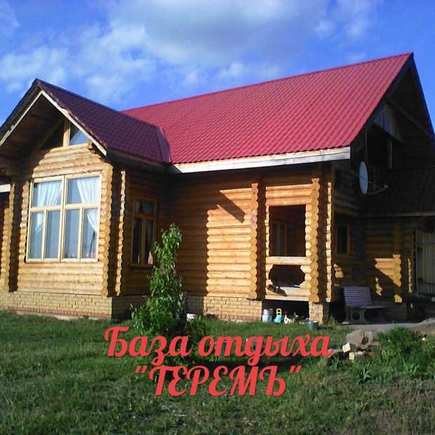 Фотография базы отдыха Терем