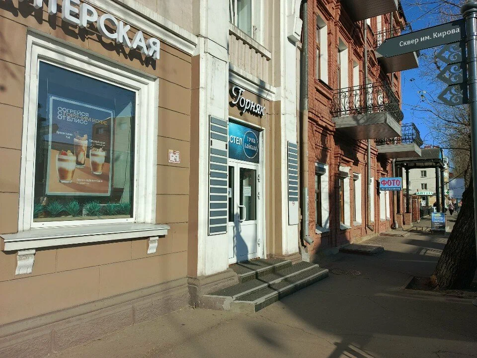 Фотография хостела Хостел Точка Байкала