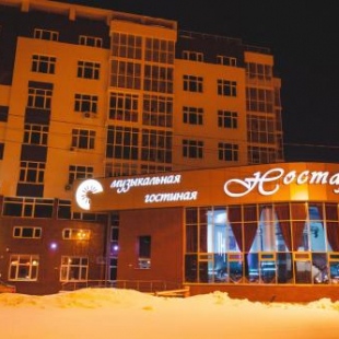 Фотография апарт отеля Ностальгия