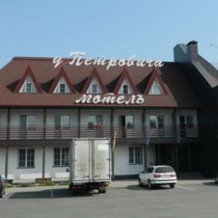 Фотография мотеля У Петровича