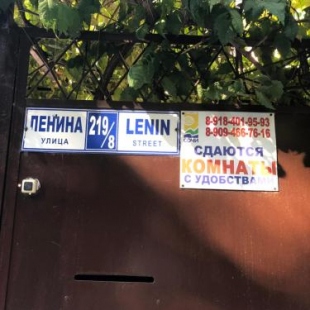 Фотография гостевого дома Обь