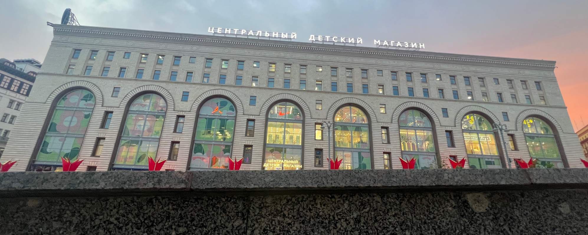 Детский мир