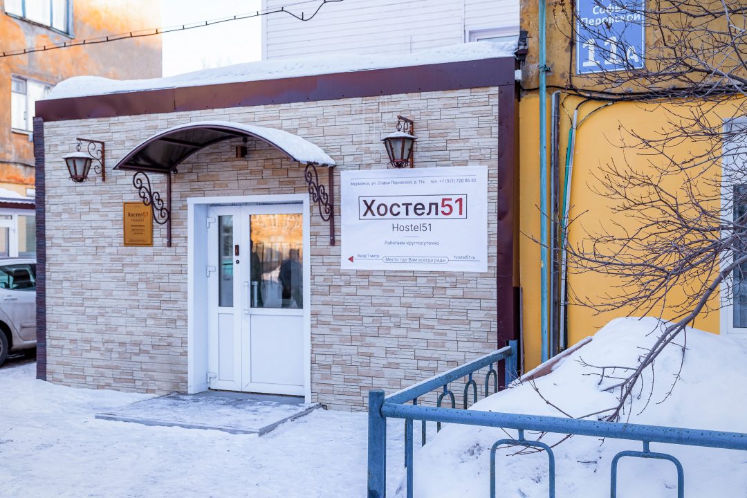 Фотография хостела Хостел51