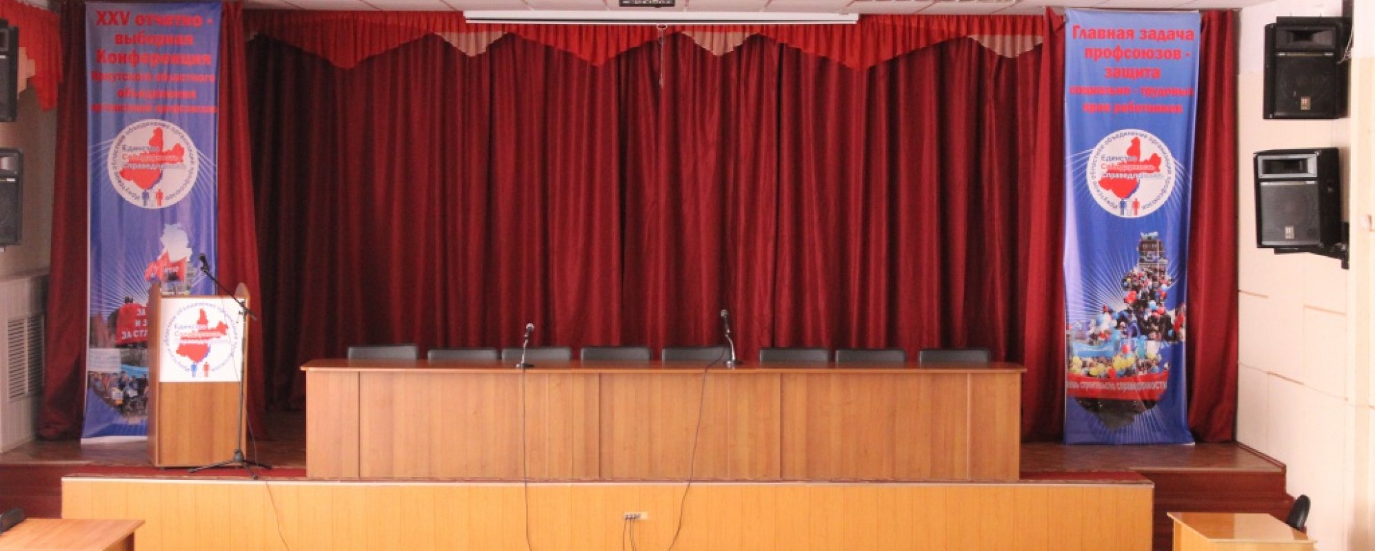 Фотографии конференц-зала Большой