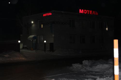 Фотография мотеля Мираж